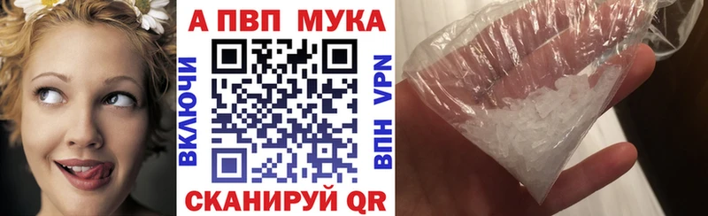 А ПВП кристаллы  где найти наркотики  blacksprut ссылки  Фатеж 