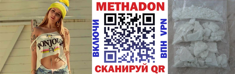 Метадон белоснежный  Фатеж 