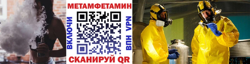 МЕГА   закладка  Фатеж  Первитин винт 